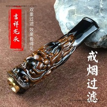 海柳烟嘴血柳真品过滤器粗中细转换头三用永久雕刻新款吉祥龙头