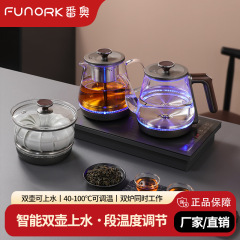 FUNORK全自動底部上水電気湯沸かし器茶台専用埋め込み式茶台一体機電気茶炉