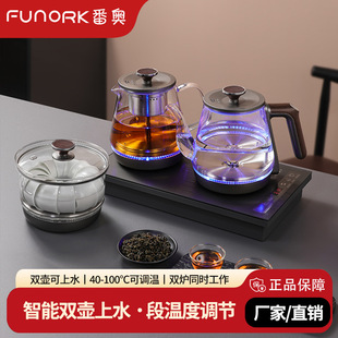 FUNORK Fully Automatic Bottom Water Electric Kettle Tea Table Special Embedded Tea Table All-in-One Electric Tea Stove