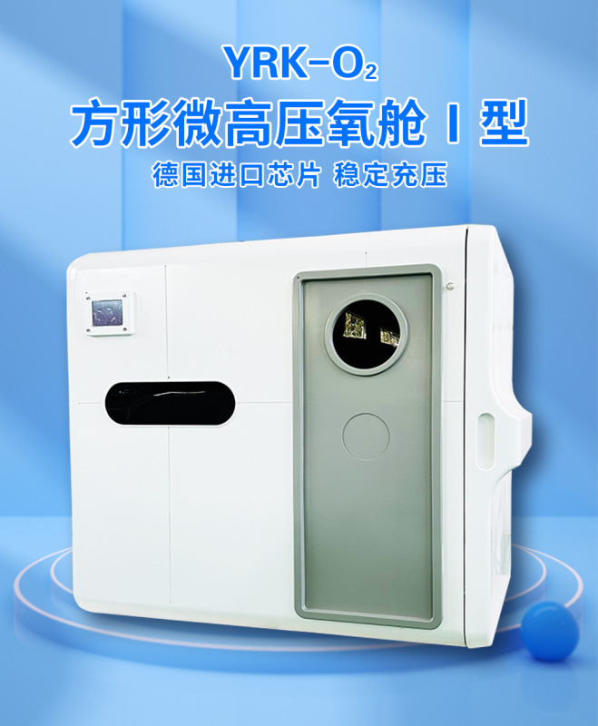 微高圧角型酸素カプセルハードウェア商用レジャー会議カプセル多人数高原高圧富分散型酸素カプセル|undefined