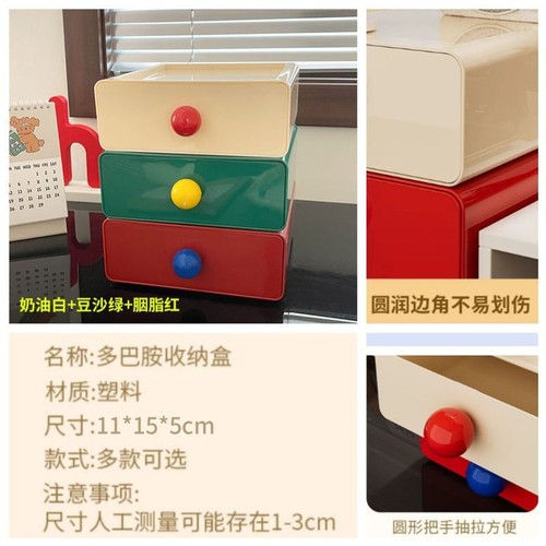 The dopamine storage box can stack multiple layers, large-capacity shelf storage box, drawer-style desktop storage organizer.