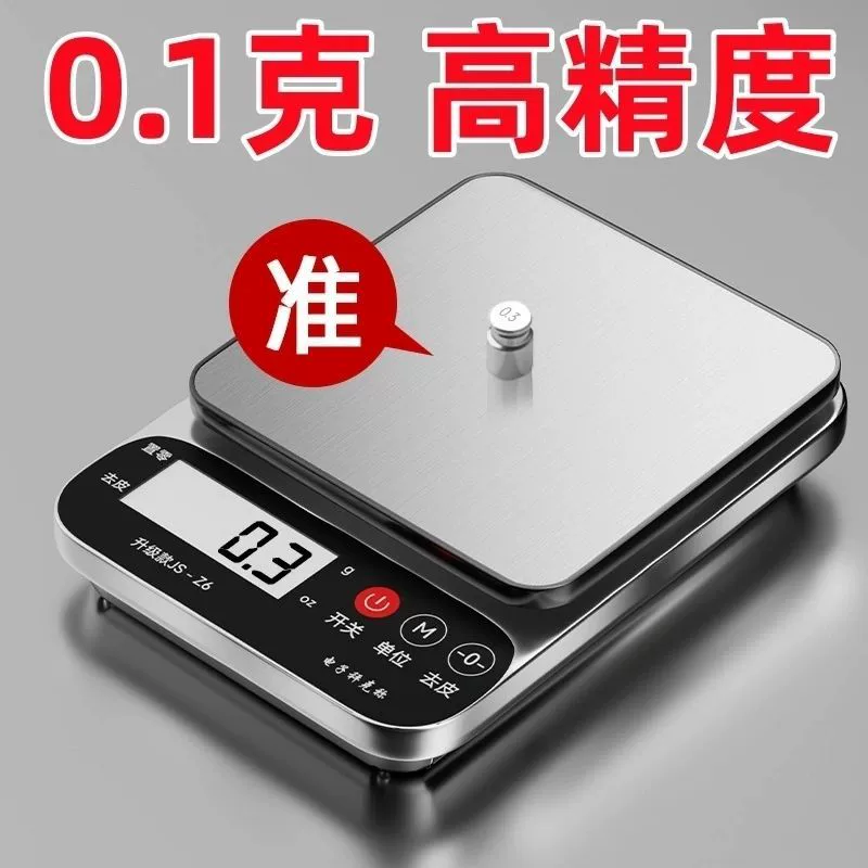 Кухонные весы Junsheng, маленькие бытовые 0,1 г, для выпечки, шкала пищевые