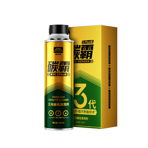 Goodway three-way catalytic cleaner to remove carbon deposits inside the engine, throttle valve and exhaust gas cleaning