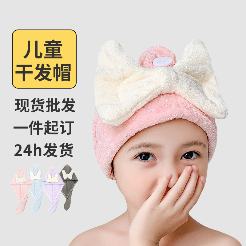 Coral Velvet Hair Drying Cap for Children, Type A, Cute, Thickened Shower Cap, Absorbent, Quick-Drying, Household Hair Drying Towel for Girls