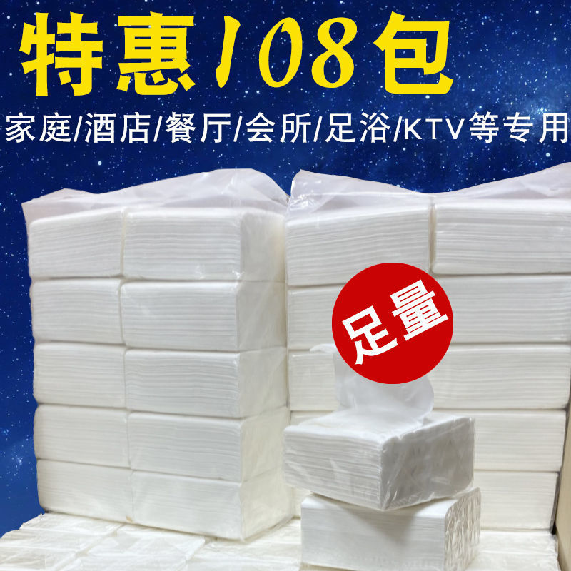 Pumping tissue wholesale factory Benefits Bag napkin Full container household hotel Restaurant Foot bath club Kleenex