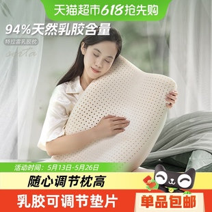 ♤ Serta/Santa Trale Latex Pillow Cervical Spine Pillow Core Curve Adult High and Low
