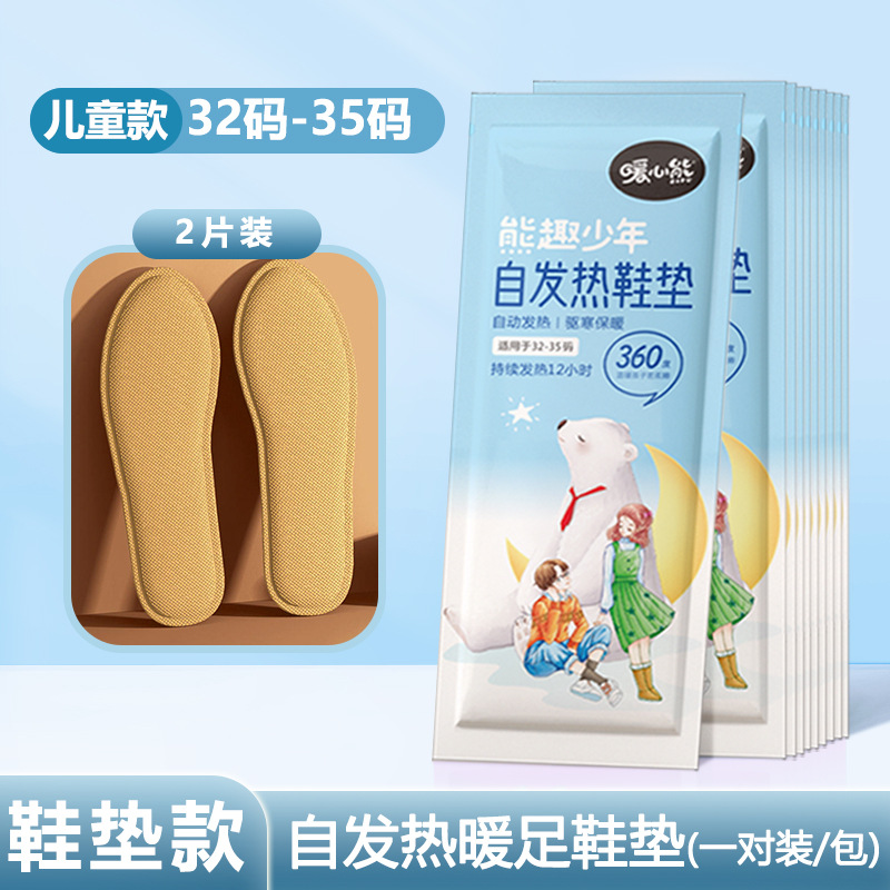 표준 아동용 사이즈 [32-35]