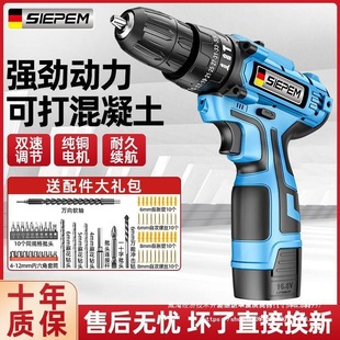 German hand electric drill to household electric drill rechargeable tool lithium battery multifunctional impact hand gun drill electric screwdriver