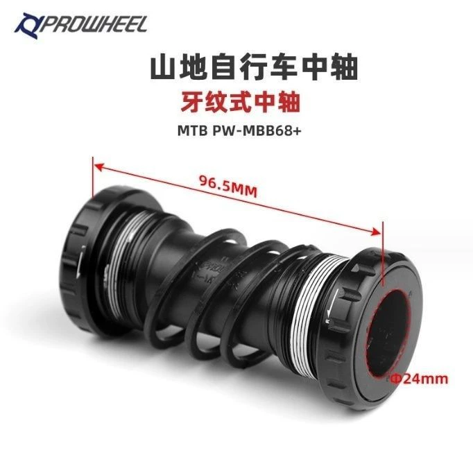 PROWHEEL Полый интегрированный подшипник каретки BB68 для горного велосипеда 68/73, пятисторонние аксессуары