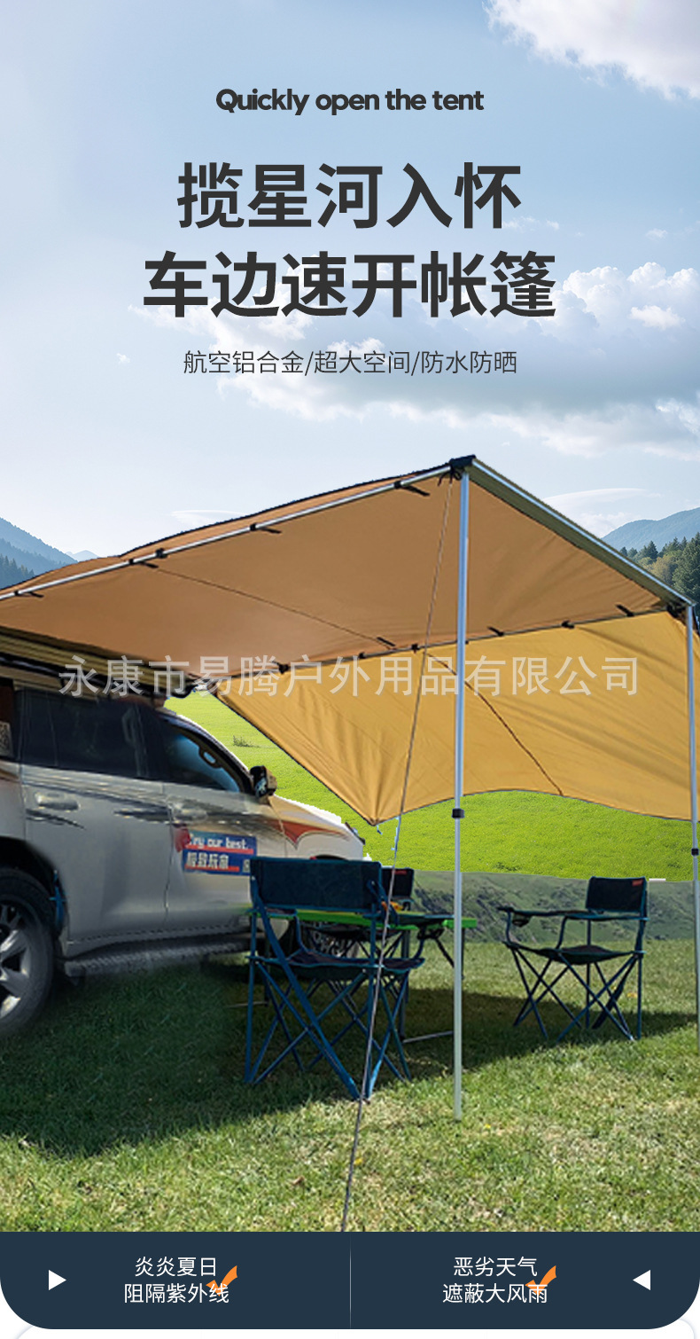 Thickened Car Side Tent Sunshade Canopy, Sun Protection Camping Tarp, Outdoor Full Car Roof Black Glue Full Blackout Side Tent