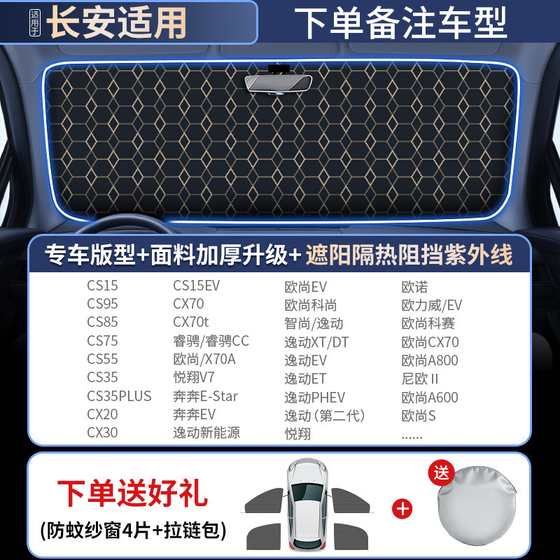 汽车遮阳前挡防晒隔热遮阳挡罩车窗遮阳帘伞挡风玻璃小车内车挡板|undefined