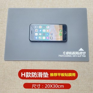 Tablet film anti-slip mat 20x30cm mobile phone film UV tempered film Water gel film anti-slip film tools wholesale