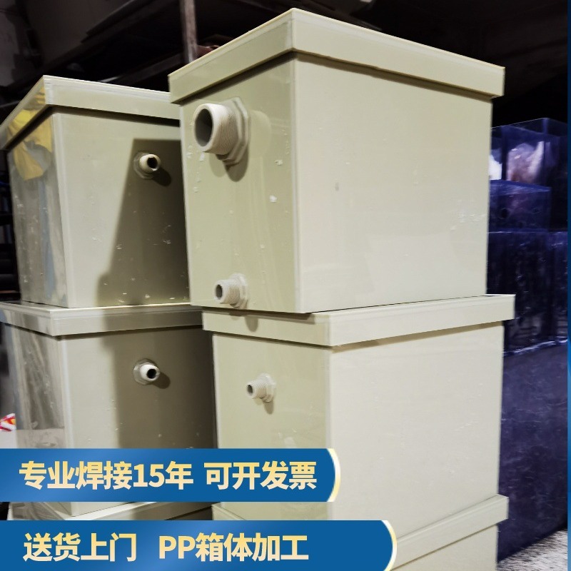 阻燃PP塑料板焊接工业水箱制作乌龟缸露天鱼箱带排水户外养龟池