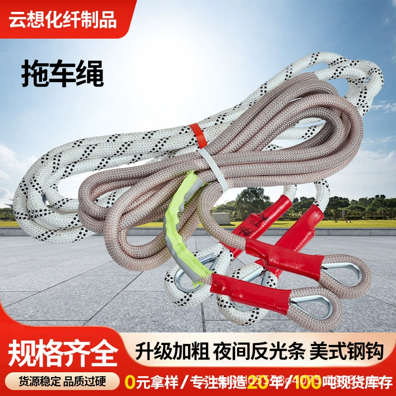 Буксирный канат на открытом воздухе аварийный кемпинг тягач седан дорожный спасательный канат внедорожник аварийно-спасательный трос