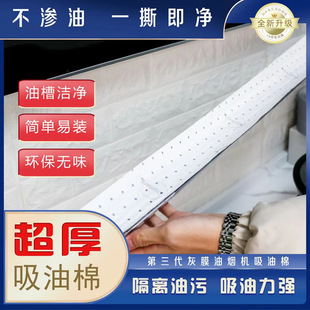 Silver Film Range Hood Oil-Absorbing Cotton Disposable Thickeneded Oil-Absorbing Paper Household Kitchen Oil-Absorbing Cotton Oil Tank Special Filter