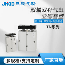 厂供亚德客型气缸TN20/TDA双轴双杆气缸铝合金缸体小型气缸可定制