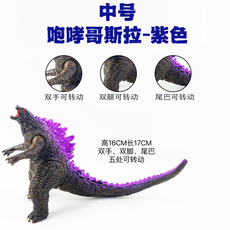 批发大号软胶怪兽玩具玛迦贝利亚大蛇全系列奥特曼娃娃机手办模型|undefined