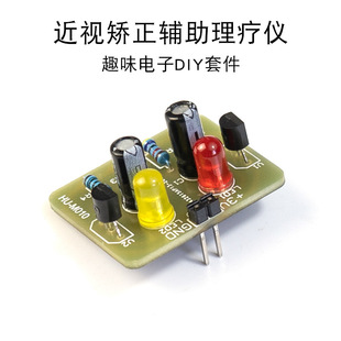 Myopia Correction Auxiliary Physiotherapy Instrument Kit LED Light Fun Welding Teaching Training Digital DIY Production HU-m10
