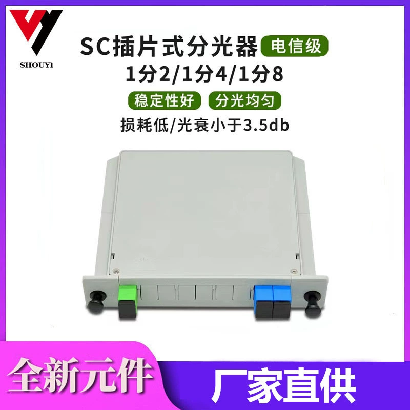 Сплиттер оптического волокна ранга телекоммуникаций 1 минута 21 минута 4 4 1 минута 8СК Тип сплиттер заплаты коэффициента сплиттер