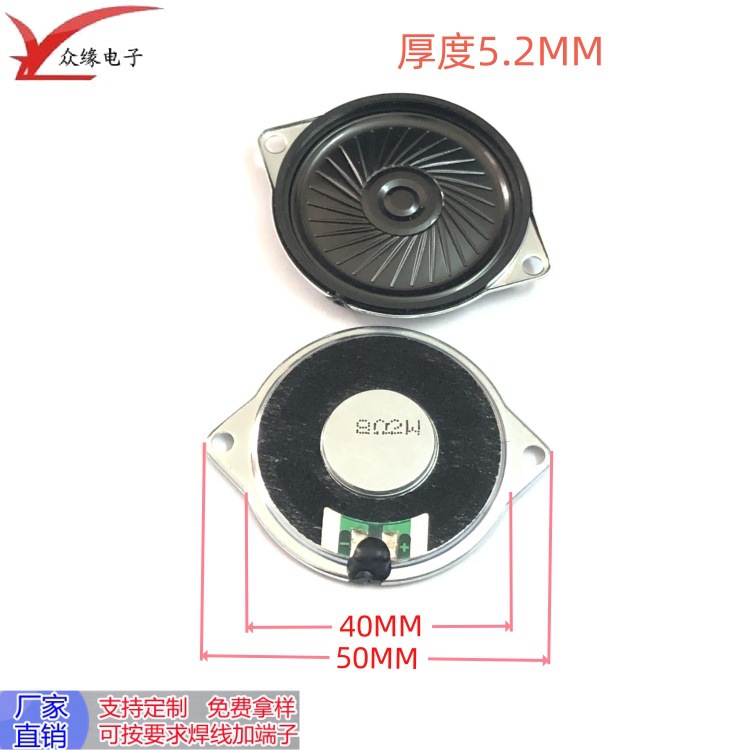 40MM8欧2W贴网双耳(H1.16)-2_副本