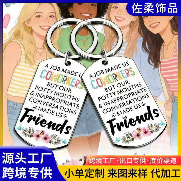 Amazon's Popular Colorful Stainless Steel Keychain, a Friendship Commemorative Gift for Friends and Besties, Workplace Friendship Gift, Bag Pendant
