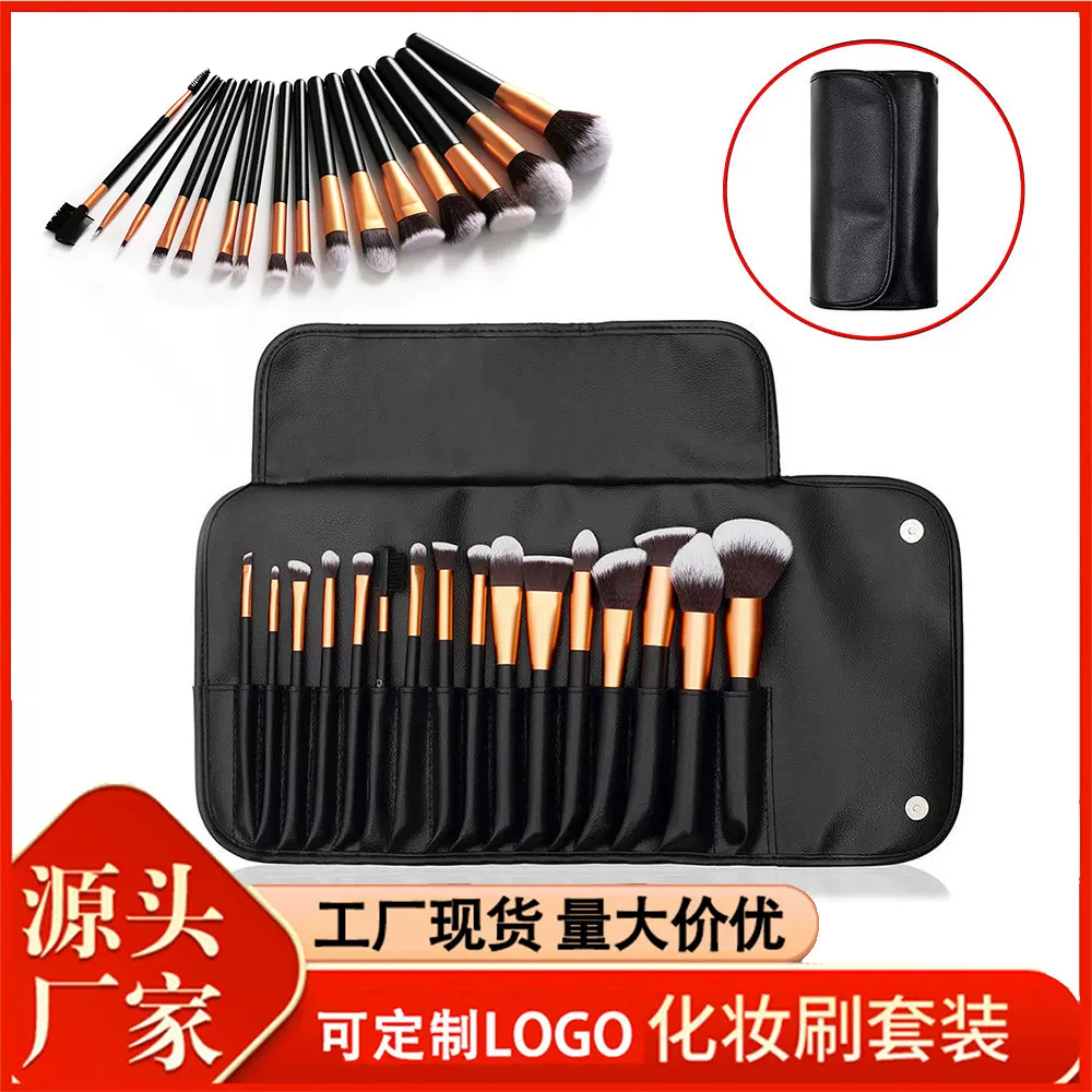 跨境批发14支化妆刷套装电商爆款黑色折叠化妆刷子收纳包美妆工具