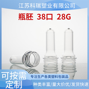 �S�ҹ��� ƿ��38��  28g ϴ��Һƿ��͸������ƿ����ˮ����ʳƷ��