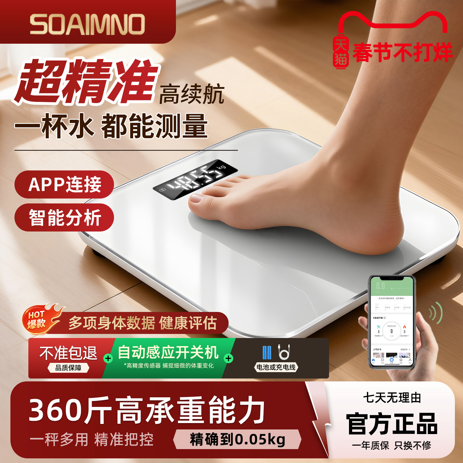 Highly precise physiological electronic scales for home use charging