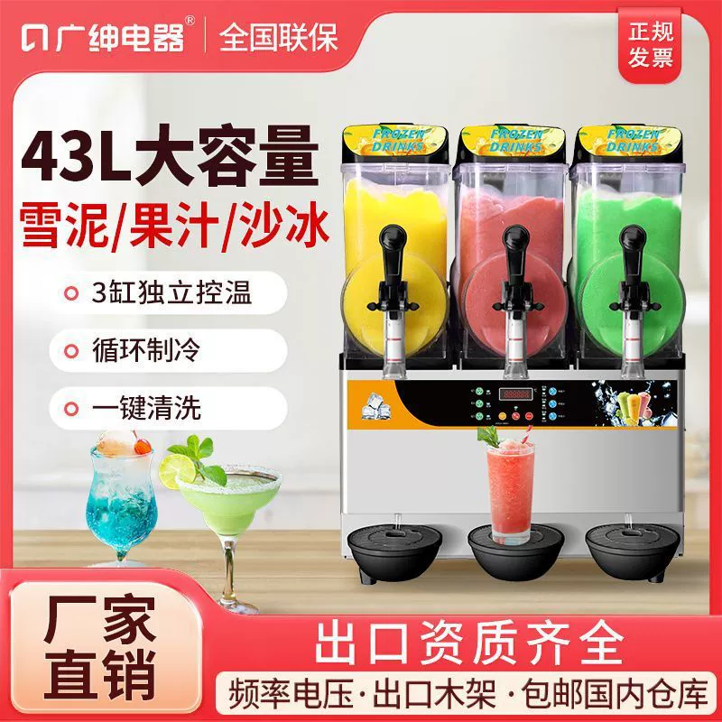 Машина для плавления снега Guangshen, большая мощность, коммерческая бытовая машина для холодных напитков, машина для молочных коктейлей, полностью автоматическая машина для песочного льда, машина для напитков