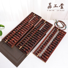 酸枝木13-19档7珠算盘  老式传统实木算盘装饰摆设文玩  厂家直销