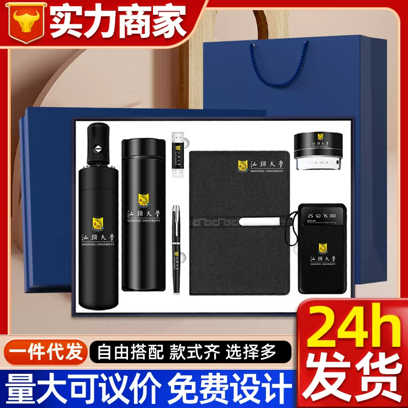 国庆节商务礼品套装高级感伴手礼开业活动礼品定制实用送客户员工