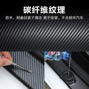 DIY Nano 3D Carbon Fiber Car Sticker Door Sill Protection Strip Bumper Tape Motorcycle Bicycle Waterproof