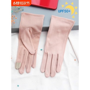 Sun Protection Gloves for Women, Anti-Uv Driving and Cycling, Summer Pure Cotton Touch Screen Thin Breathable Anti-Slip Cycling Hand Guards Spring