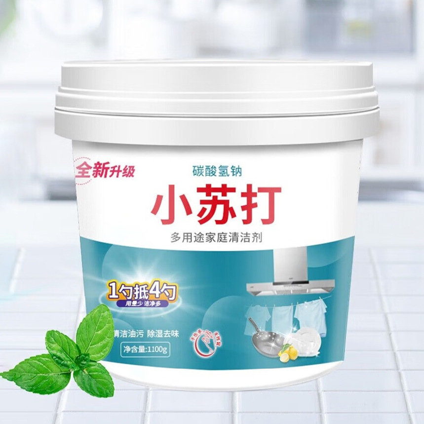 厨房去油污小苏打清洁剂洗衣服多功能清洁粉锅底去黑垢清洗剂批发