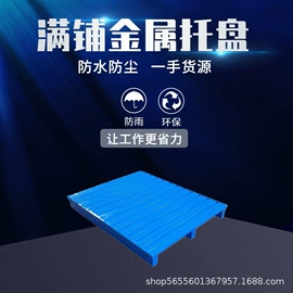 仓储货架;其他仓储设备;金属托盘