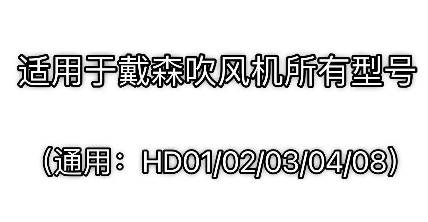 所有型号通用