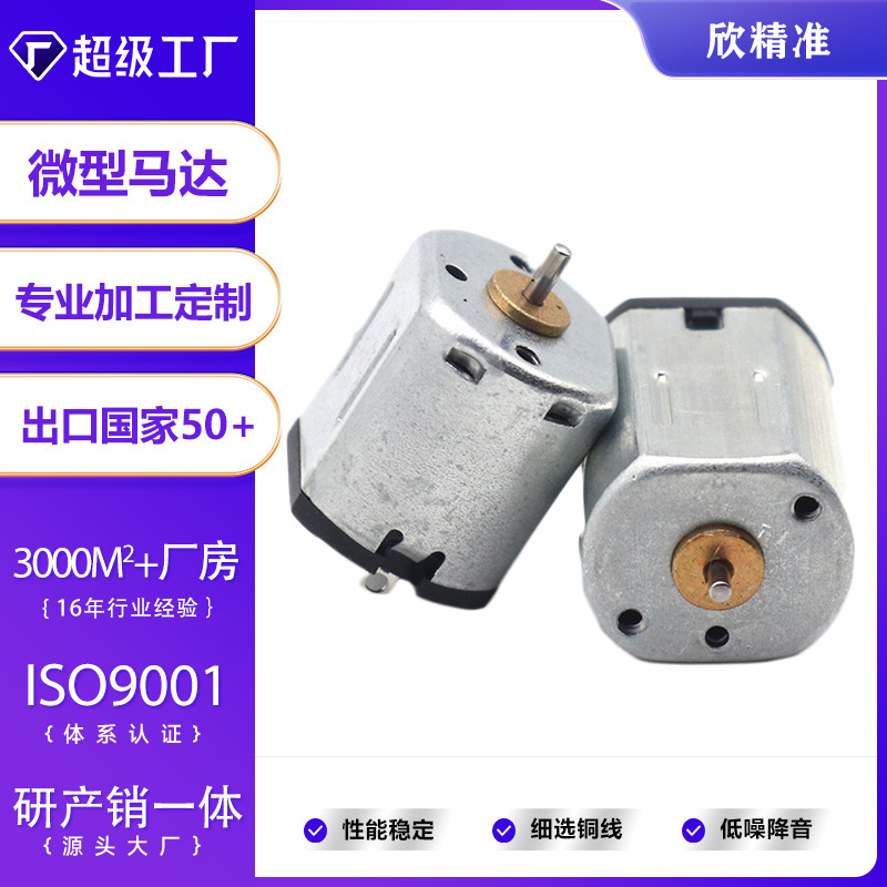 瘦脸神器n10电机滚轮按摩器n10振动电机3D脸部瘦脸仪电机微型电机