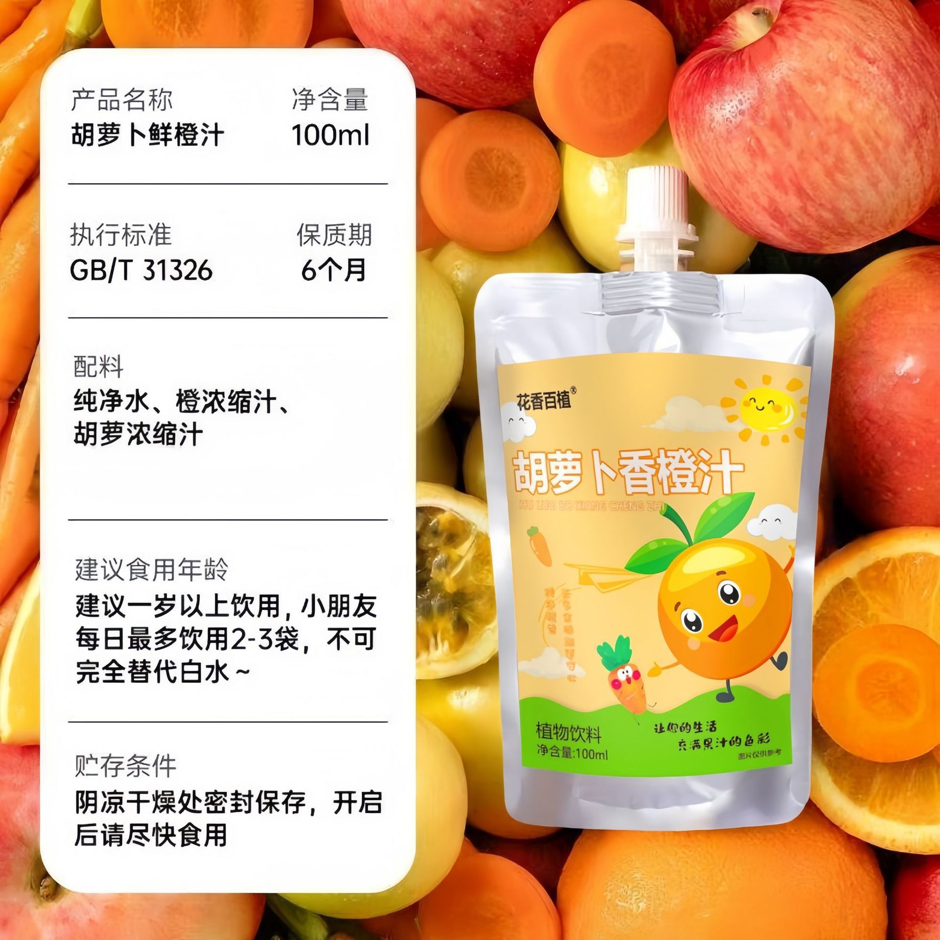 Carrot Orange Concentrated Juice 100ml Can No Additives for Restaurants and Food Stalls quality and texture