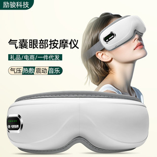 Cross-Border Smart Eye Massager with Vibration, Heating, Foldable Charging, Music, Airbag Eye Massager, Eye Protection Device