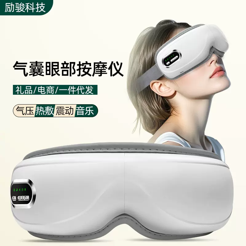 跨境智能眼部按摩仪震动发热折叠充电款音乐气囊眼睛按摩器护眼仪