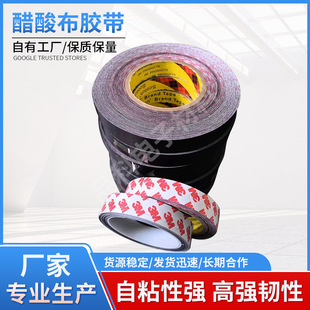 Manufacturer Acetate Cloth Tape Temperature Resistant 130 ℃ Flame Retardant V0 Level Transformer Motor Lithium Battery Acetate Tape