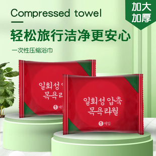 Disposable compressed bath towel pure cotton travel clothes face towel thickened extra large towel travel essential artifact supplies