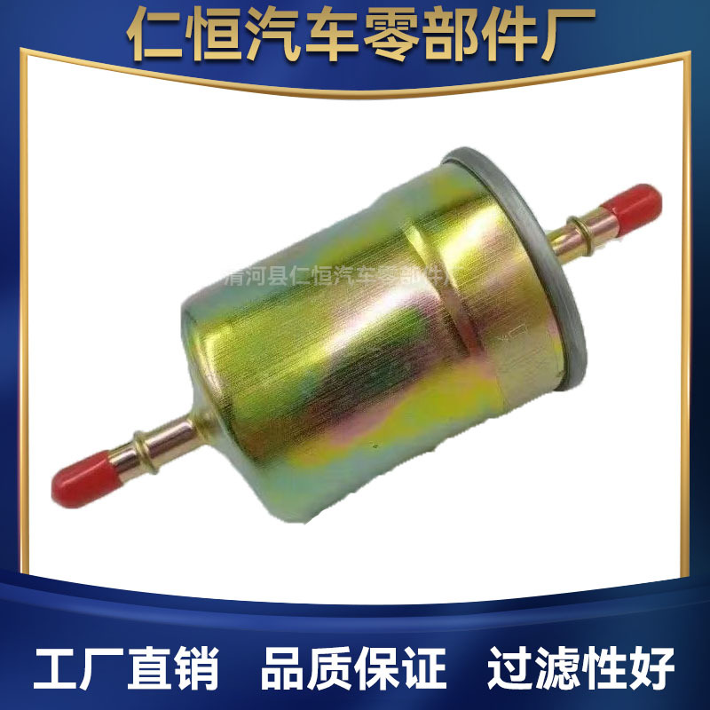 Changan Star 2nd, 3rd, and 7th Generation Taurus Star gasoline filter element 1117010-E01