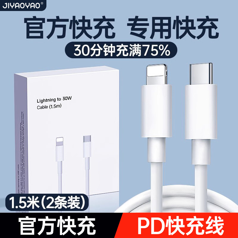 アップル充電ケーブルiphone15ケーブル14pro携帯電話13ipad充電12pd/usb/11|undefined