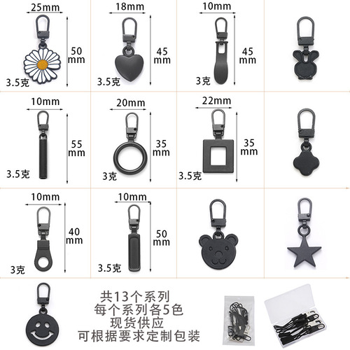 Removable zipper head replacement zipper head luggage down jacket repair universal zipper piece zipper pendant head