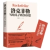 38 letters written by Rockefeller to his son