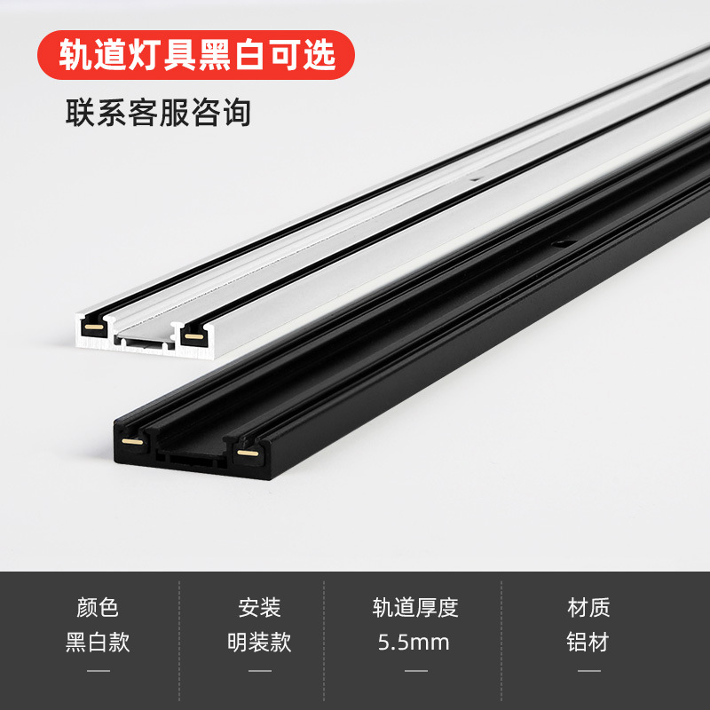 Luz de la pista magnética ultra-delgada de montaje abierto techo-libre LED Rail Spotlight hogar 5mm sin luz principal iluminación de la sala de estar diseño