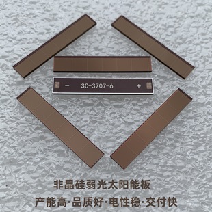 Amorphous silicon solar panel 3707-6 indoor weak light photovoltaic charging board amorphous silicon 2v solar panel