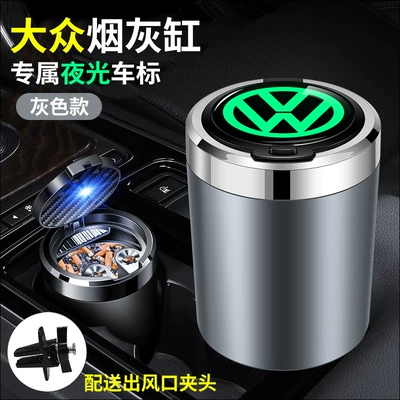 Car Ashtray Anti-Fly Ash: Car ashtray - volkswagen-space-gray-air-outlet-clamp-open-the-cover-and-light-up