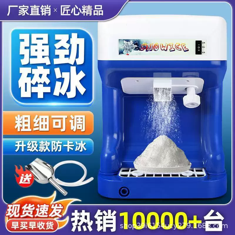 东南亚台湾美国外贸出口商用刨冰机110V碎冰机家用碎冰机火锅店